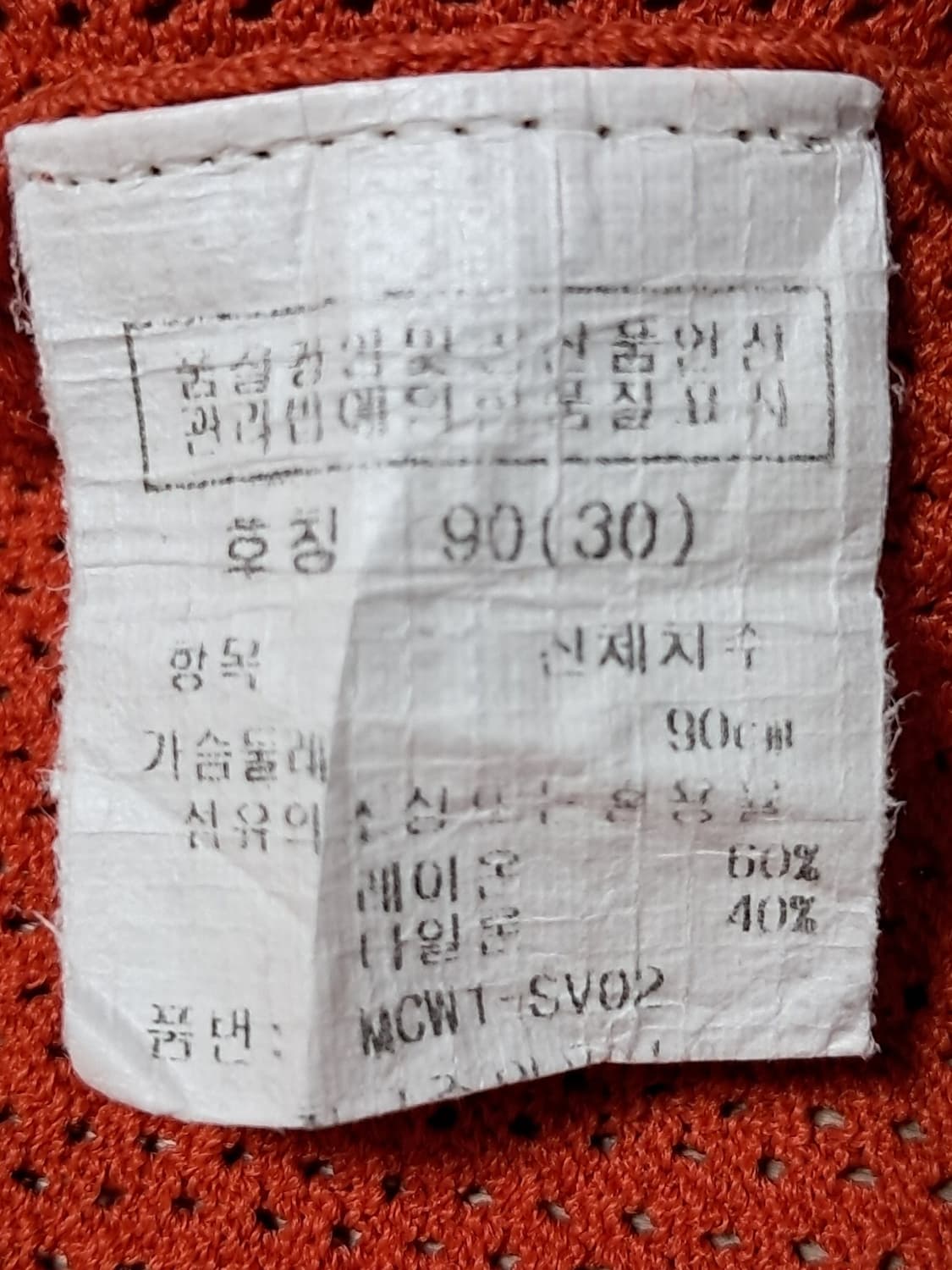 마코 쿨 니트 조끼 90 상품이미지8