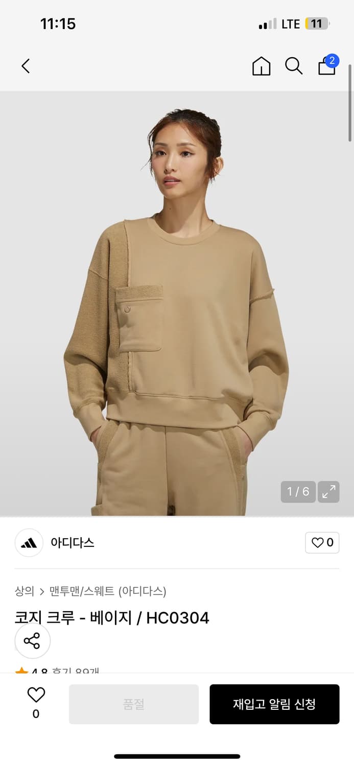 아디다스 코지 크루 디테일 맨투맨 베이지 색상 상품이미지1