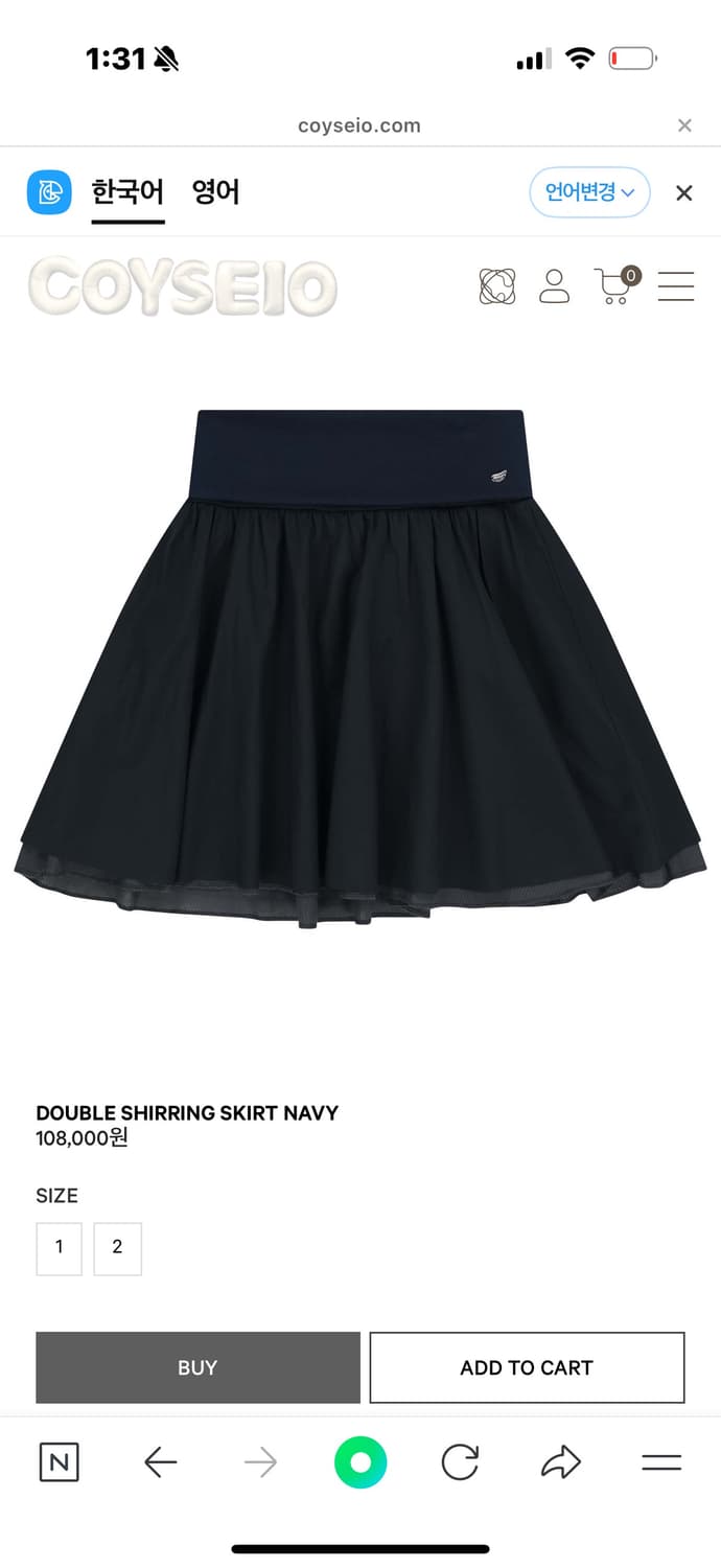 코이세이오 더블셔링스커트 네이비 DOUBLE SHIRRING SKIRT 상품이미지1
