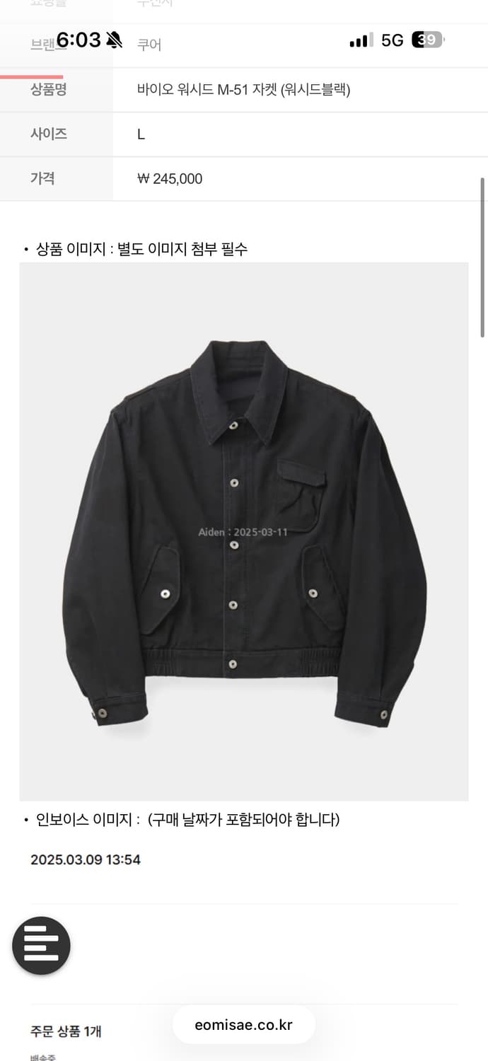 쿠어 바이오 워시드 M-51 자켓 상품이미지1