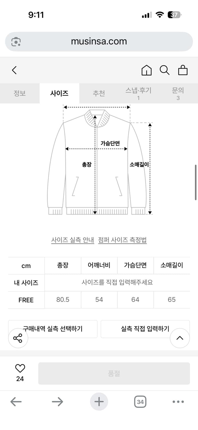 라티젠 무스탕 자켓 블랙 free 사이즈 상품이미지7