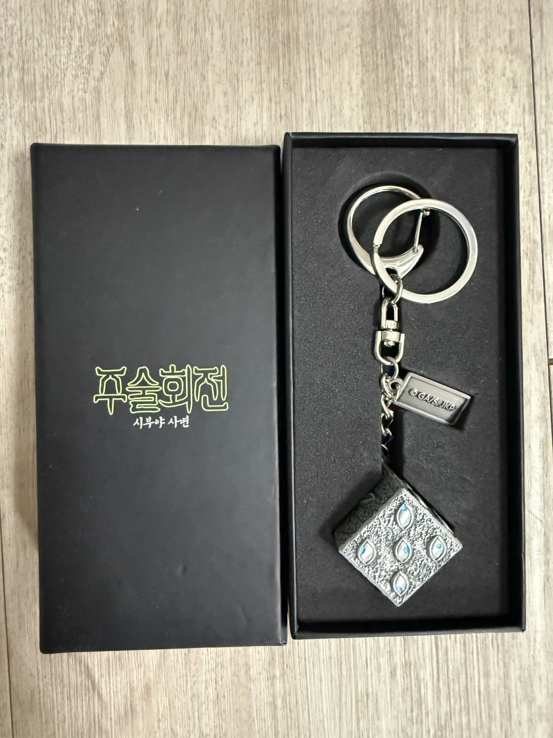 주술회전 옥문강 키링 상품이미지2