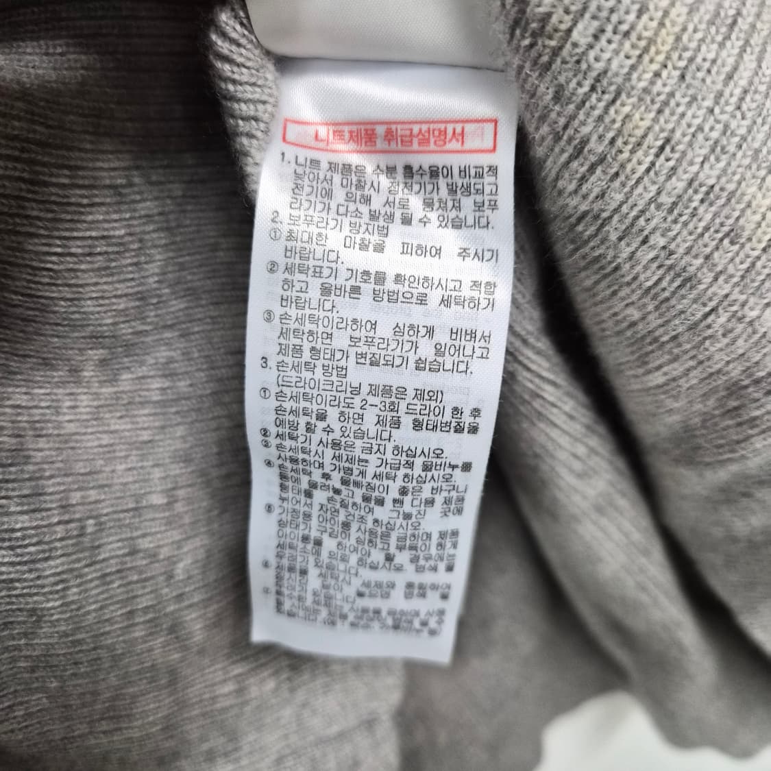솔리드 옴므 지퍼 디테일 그레이 니트 남성 M 상품이미지6