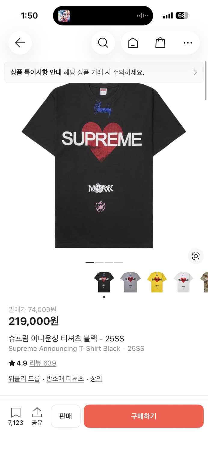 슈프림 어나운싱 티셔츠 블랙 25SS L 상품이미지1