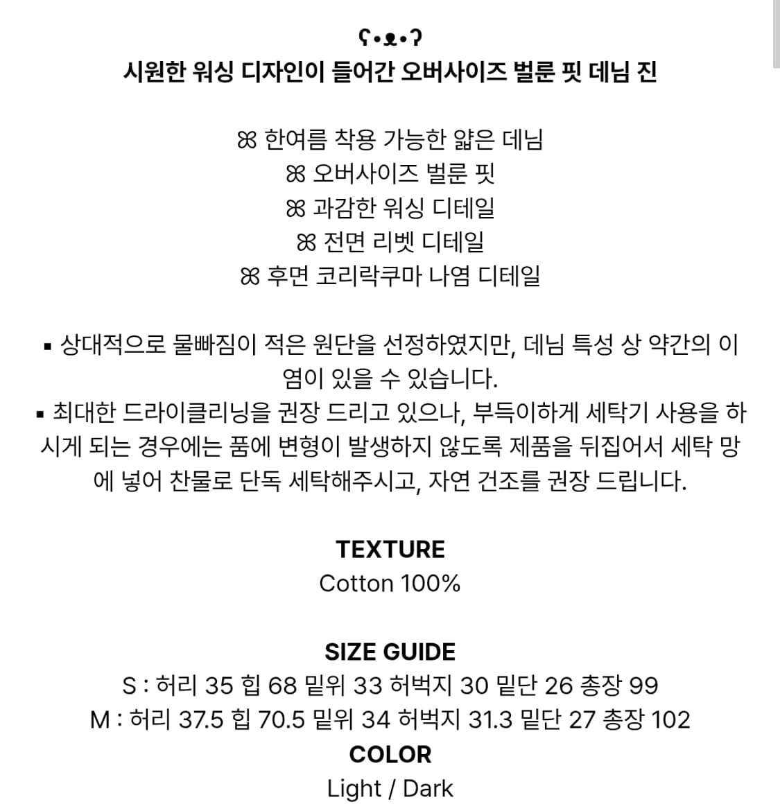 허그유어스킨 코리락쿠마 워시드 진 데님 팬츠 다크 그레이 바지 상품이미지6