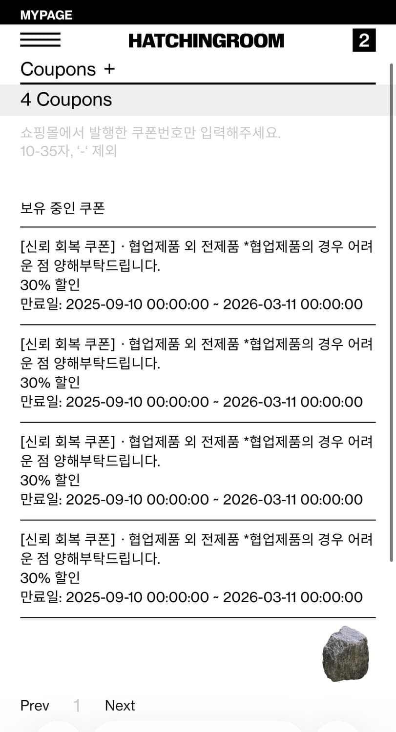 해칭룸 30프로 쿠폰 상품이미지1