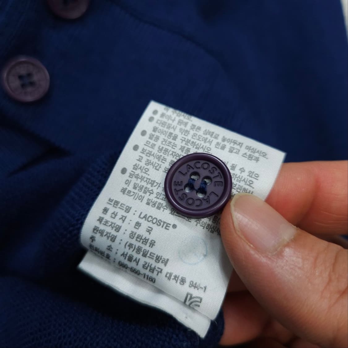라코스테 울 가디건 3 상품이미지7