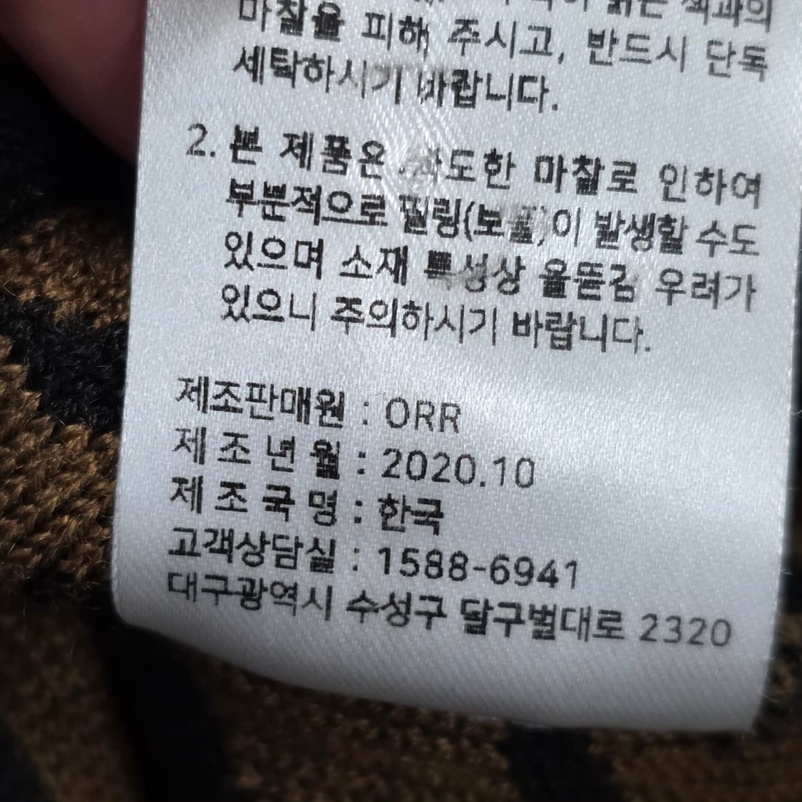 0793 ORR 오르 울 가디건 / 하운드투스 니트 가디건 / 브라운 상품이미지8