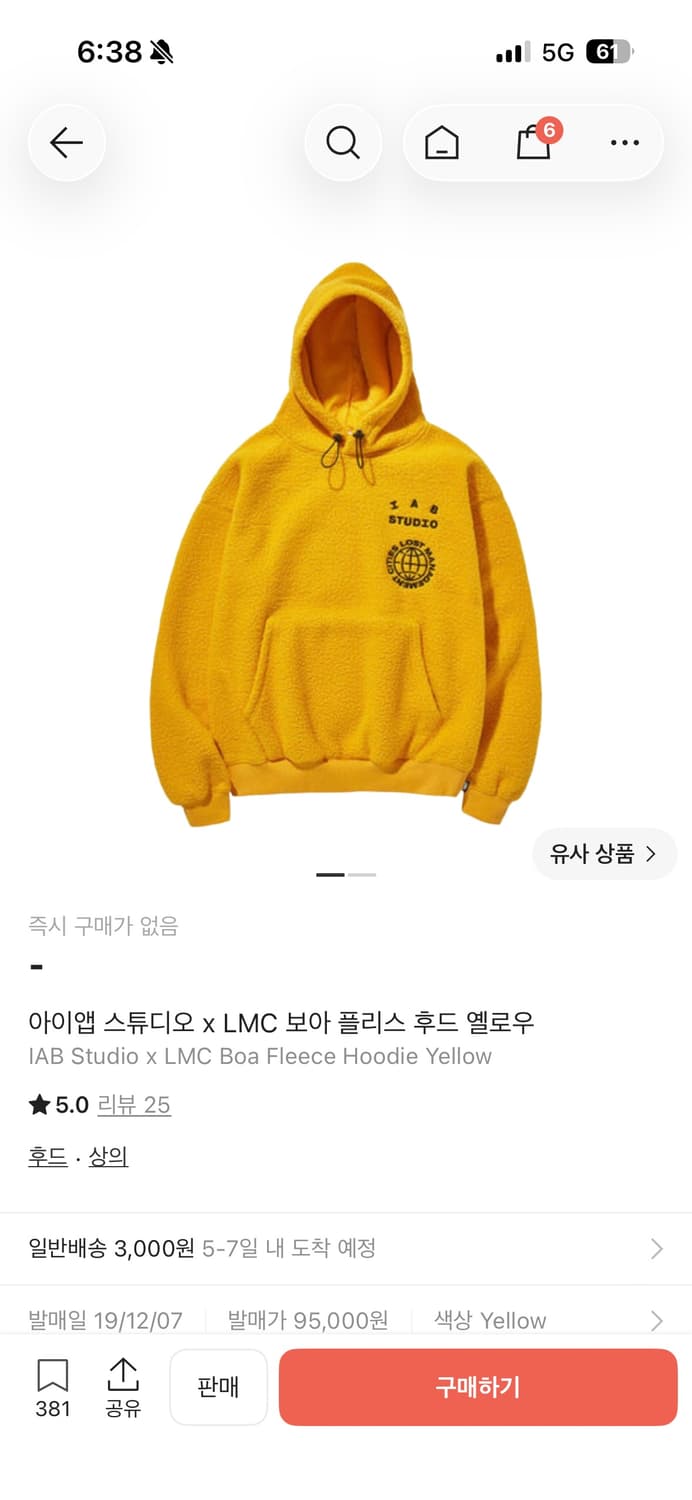 아이앱 스튜디오 x LMC 보아 플리스 후드 옐로우 상품이미지1