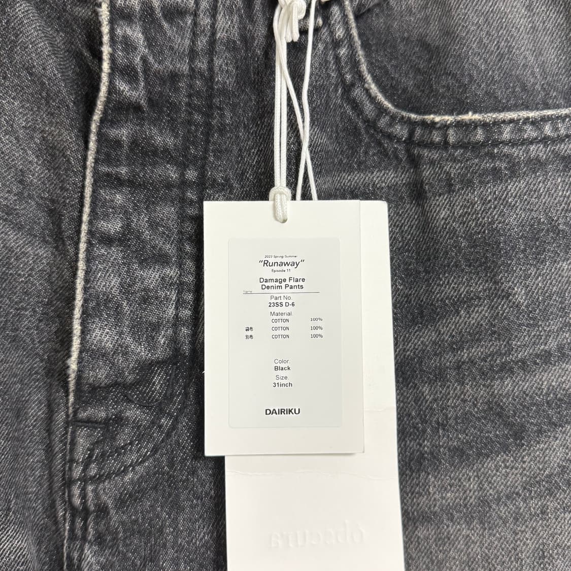 [新品]DAIRIKU Damage Flare Denim Pants D-6 상품이미지7
