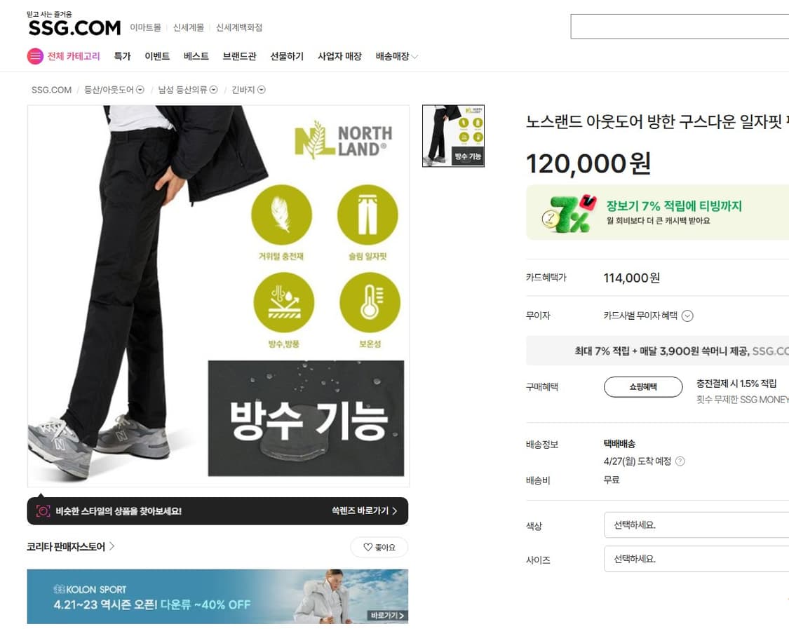 32 33 인치/ 신동품 구스다운 패딩바지/겨울 거위털/2-32 상품이미지2