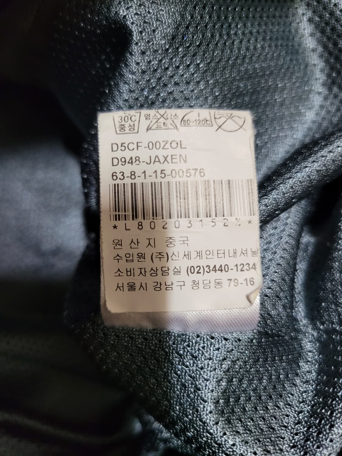 빈티지 한정판 55DSL DIESEL Wind jk 상품이미지5