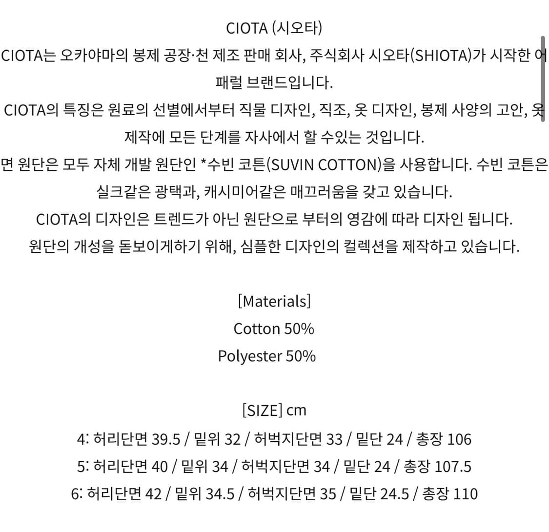 시오타_ T/C Twill 4 Pocket Pants (Baggy) [B 상품이미지5