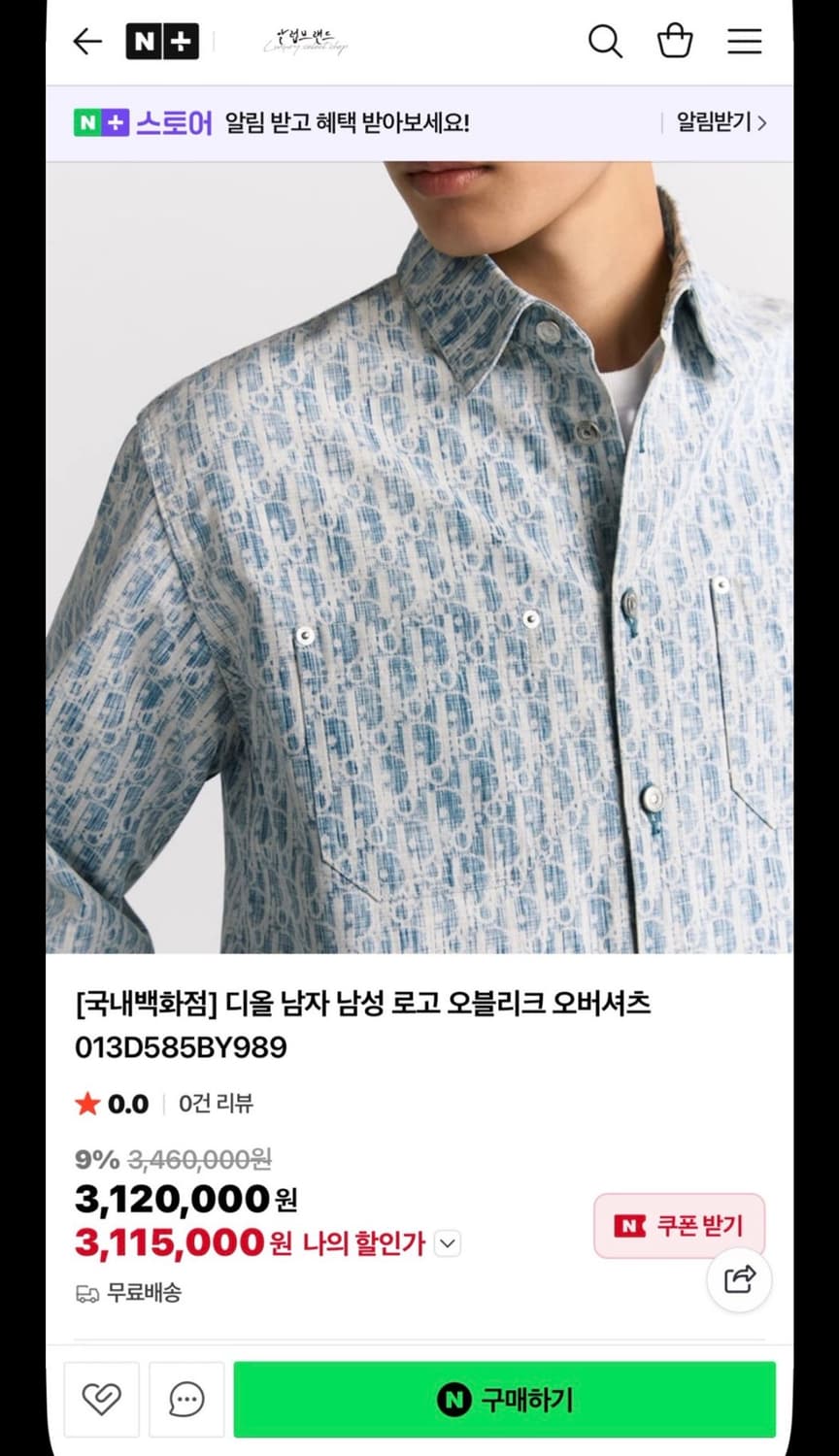 디올 오블리크 오버 셔츠 상품이미지3