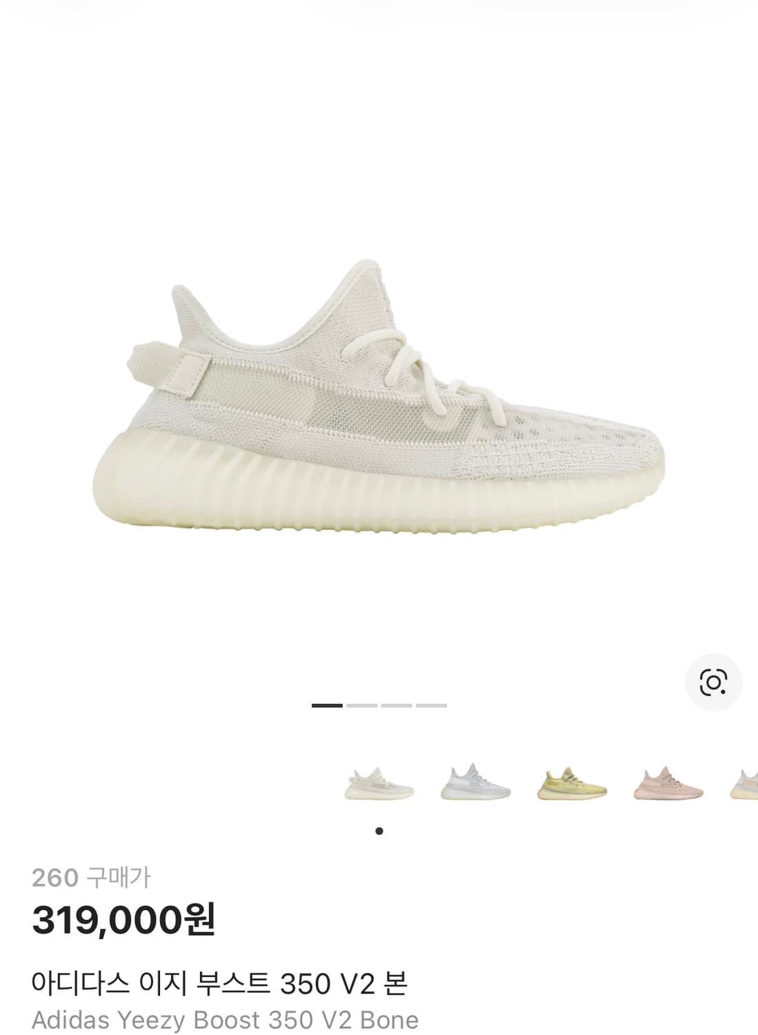 아디다스 이지부스트 350 V2 본(Bone) 260 상품이미지1