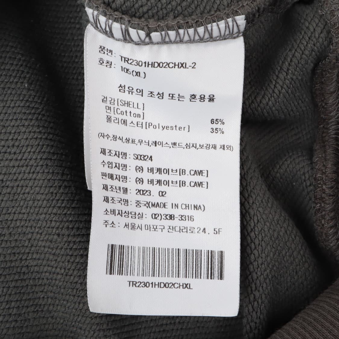 트레셔 플레임 로고 후드티 상품이미지9