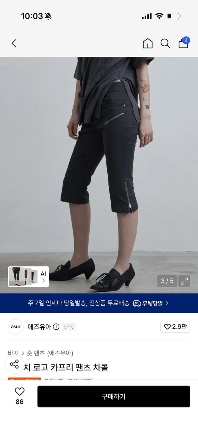 애즈유아 카프리팬츠 상품이미지1