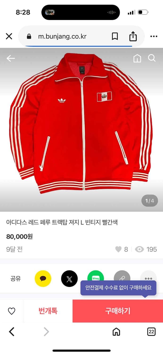 아디다스 00s 페루 파이어버드 흰빨 화이트 트랙탑 희귀져지(XL) 상품이미지3