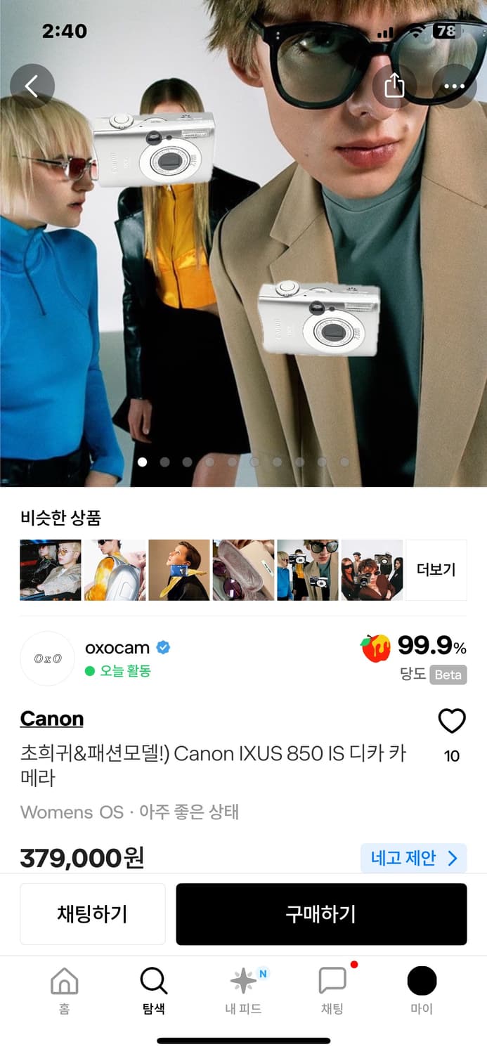 캐논 ixus 850 상품이미지1