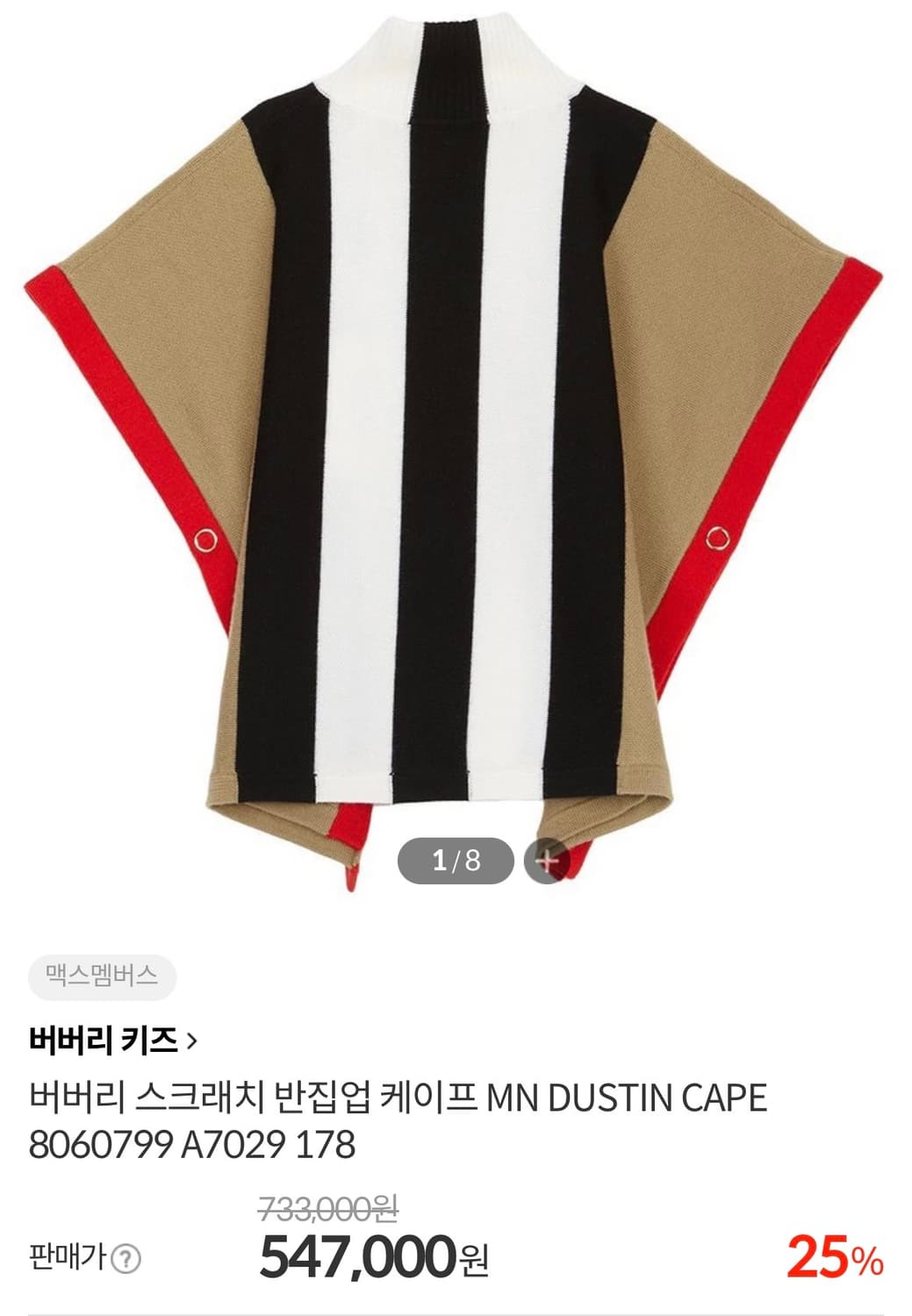 [키즈] 버버리 신형 반집업 케이프 상품이미지1