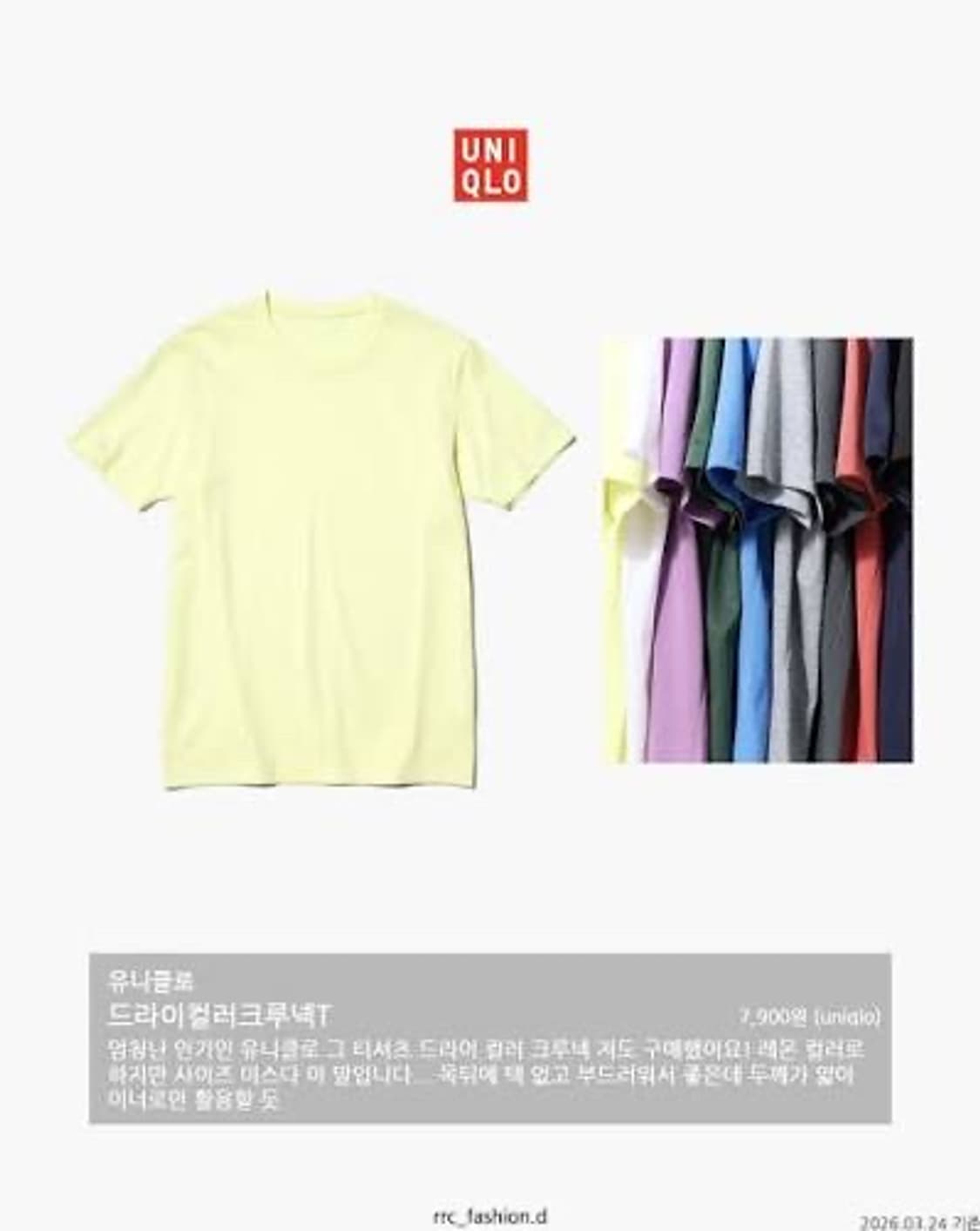 유니클로 드라이컬러크루넥T 레이어드티 레몬색 L 상품이미지1