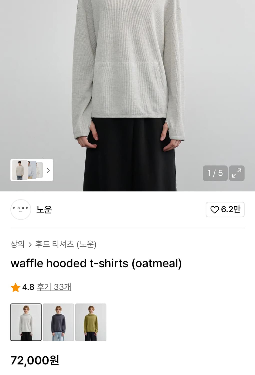 waffle hooded t-shirts 노운 와플 후드 티셔츠 상품이미지1