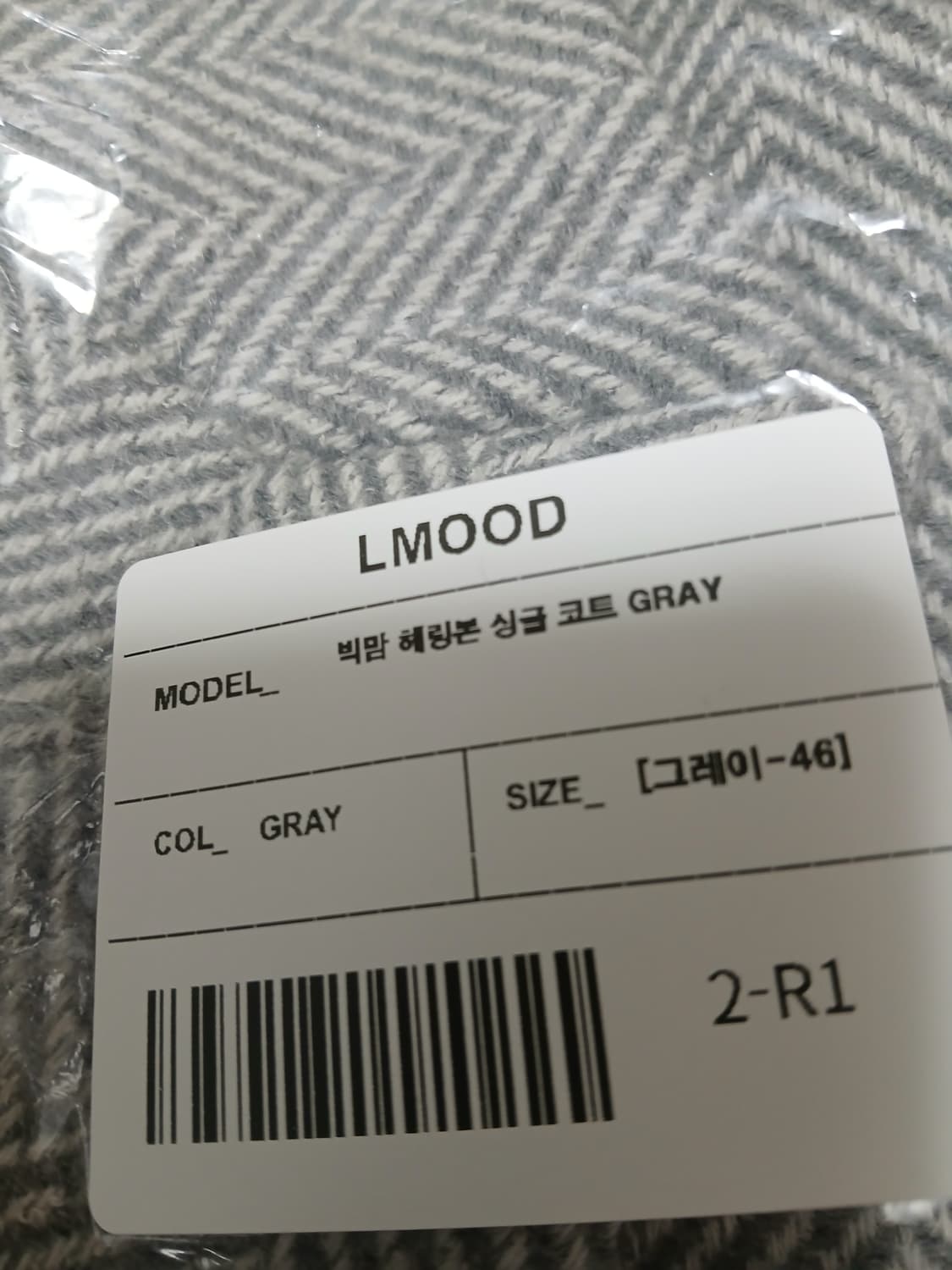 엘무드 빅맘 헤링본 싱글 코트 그레이 46사이즈 (새상품) 상품이미지3