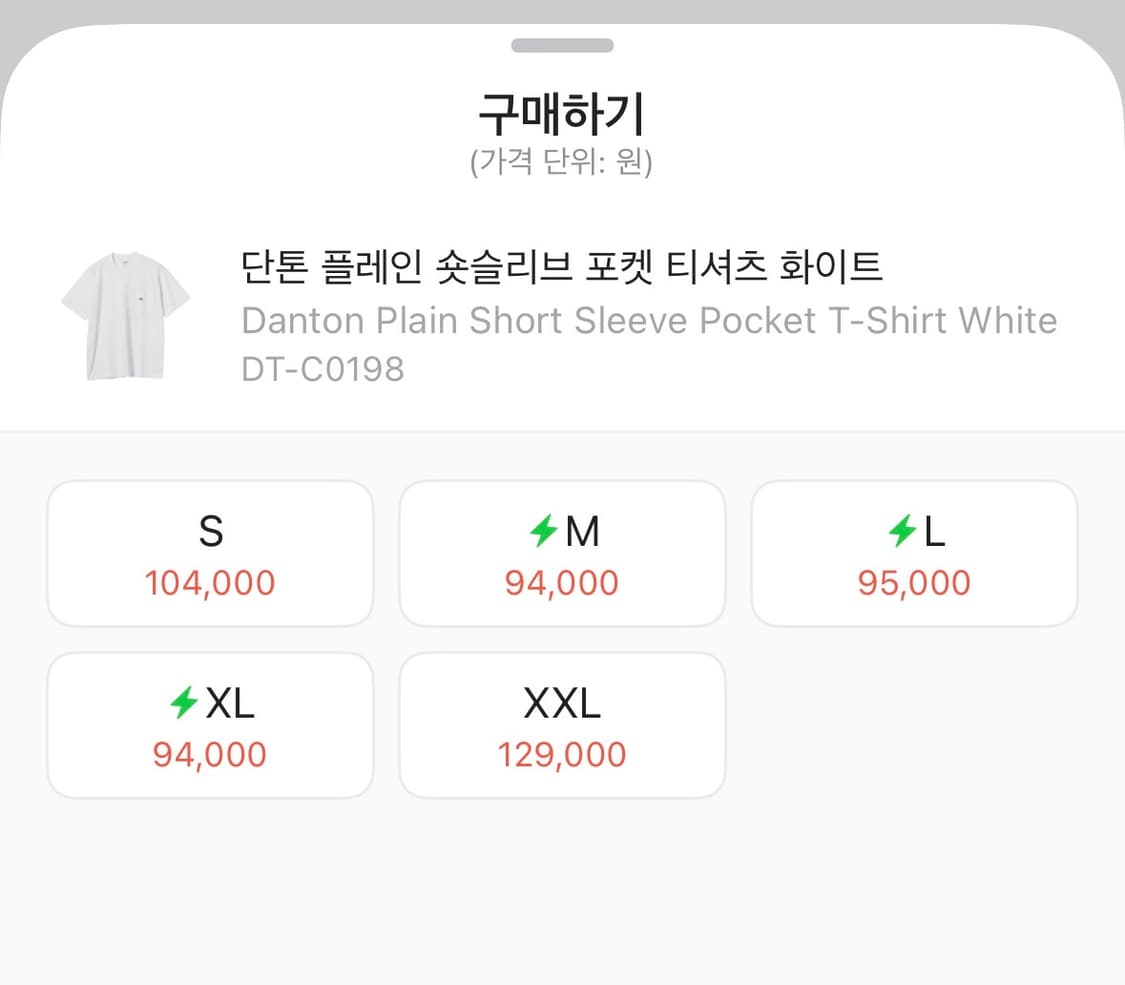 단톤 플레인 숏슬리브 포켓 화이트 XL 상품이미지2