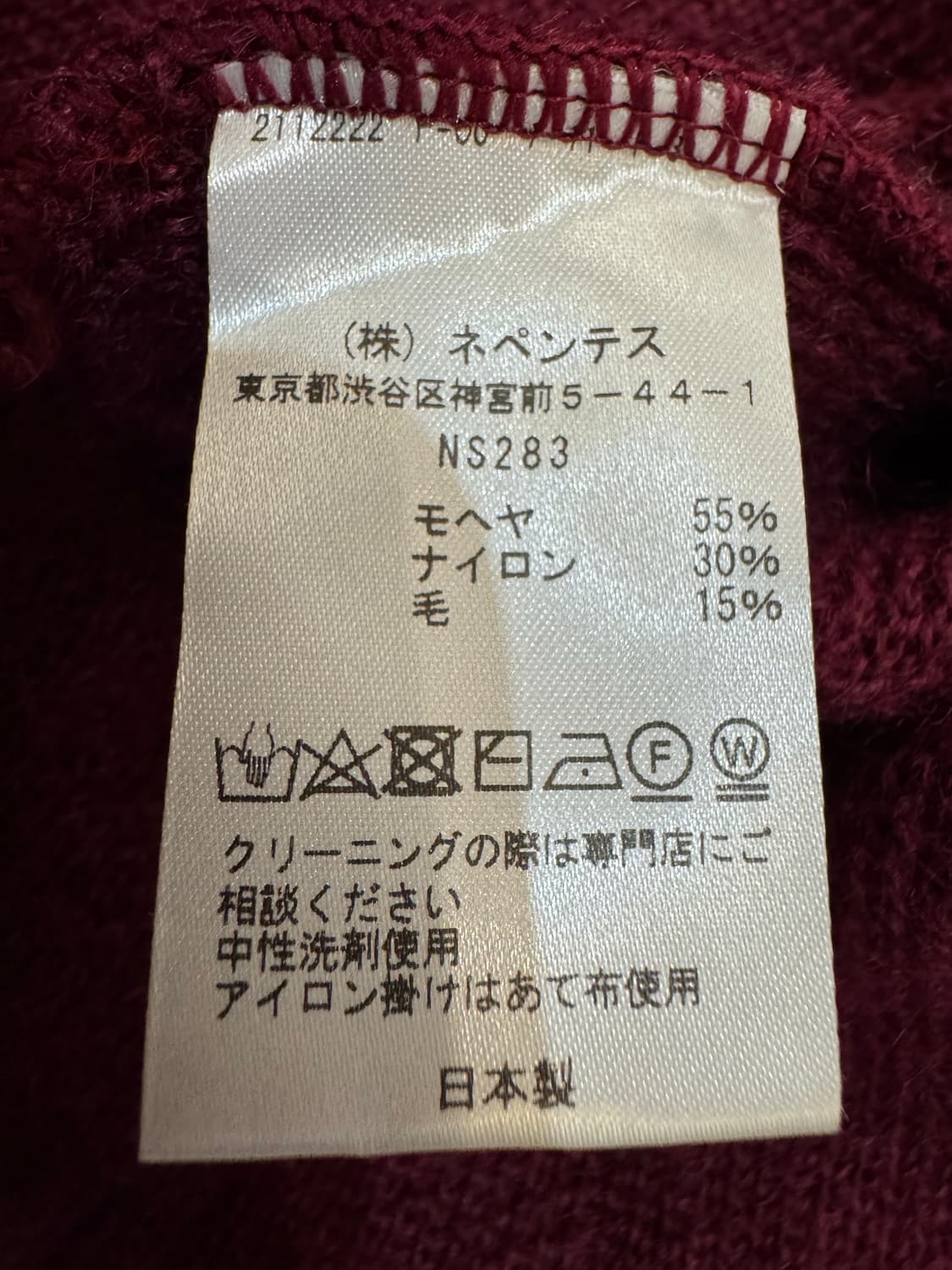 [L] 니들스 모헤어 집업 가디건 보르도 상품이미지8