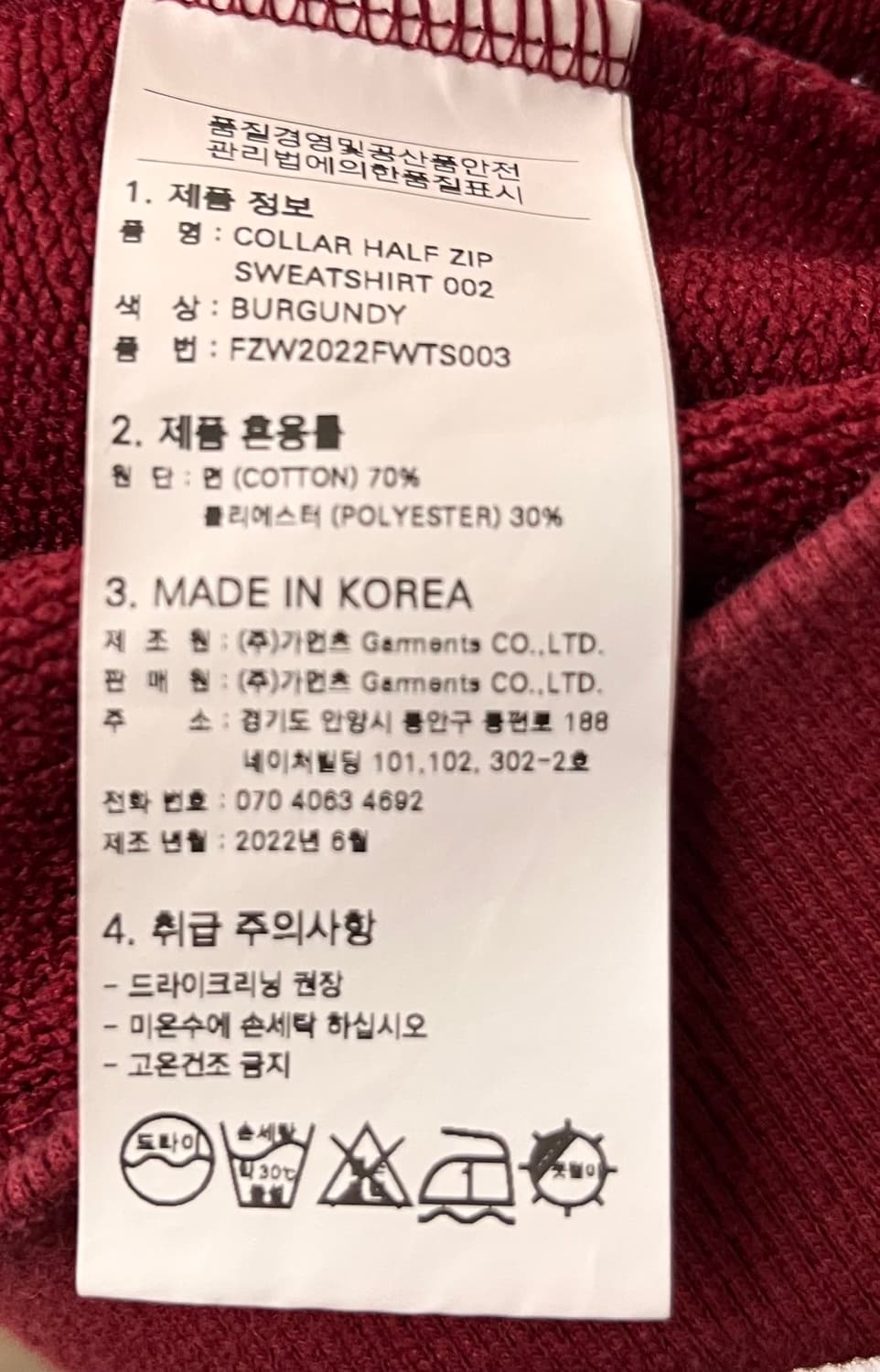 프리즘웍스 카라 반집업 스웨트셔츠 버건디 L 상품이미지4