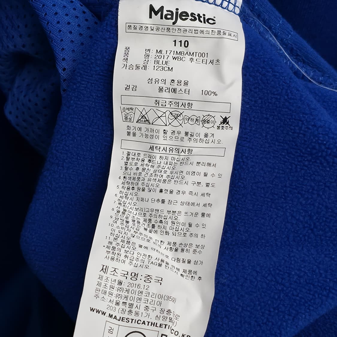 [XXL] 마제스틱 wbc 국대 후드티 상품이미지7