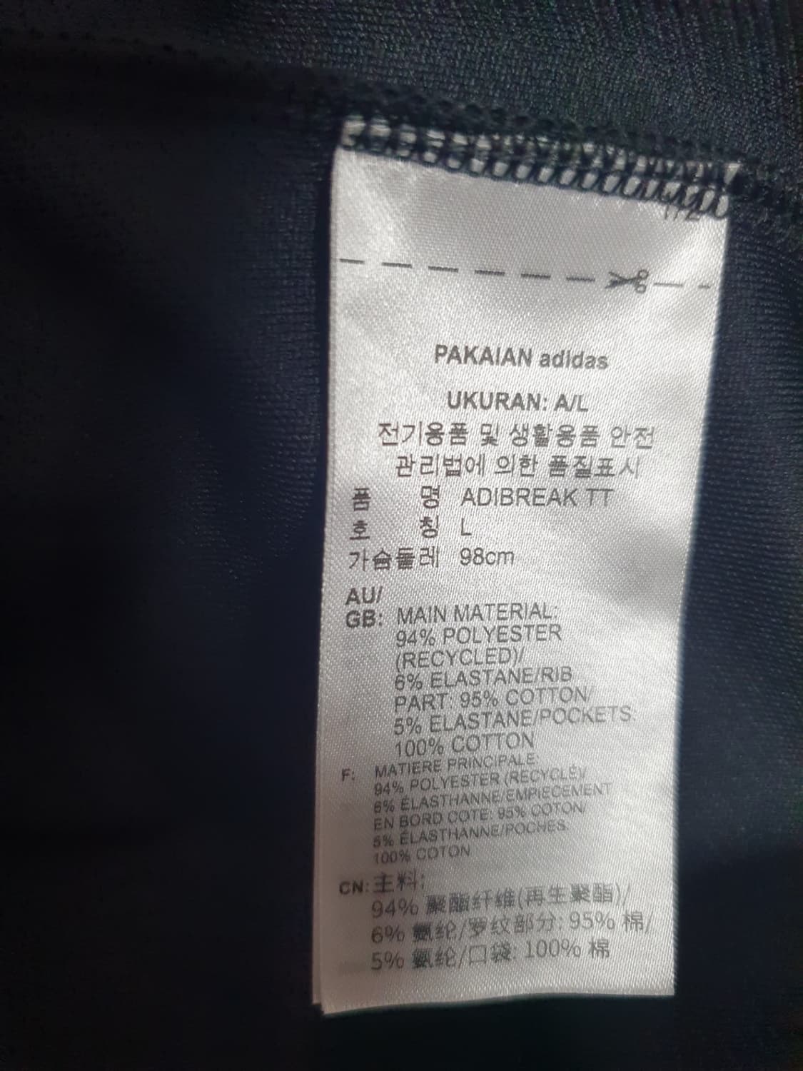 아디다스 오리지널 아디브레이크 트랙탑 자켓 L 상품이미지8