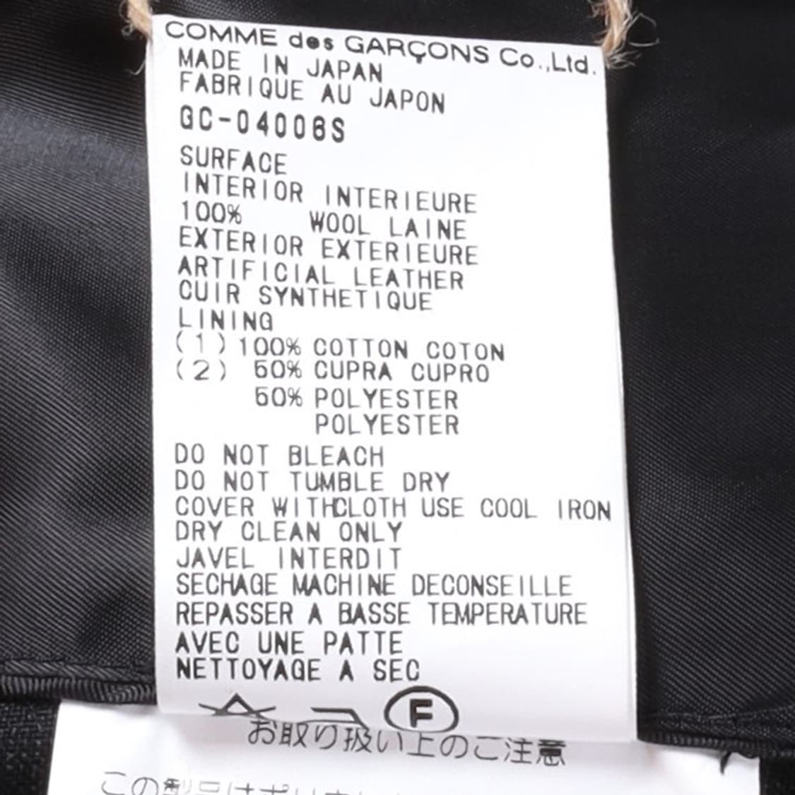 00AW Comme des Garcons Leather  Coat 상품이미지10