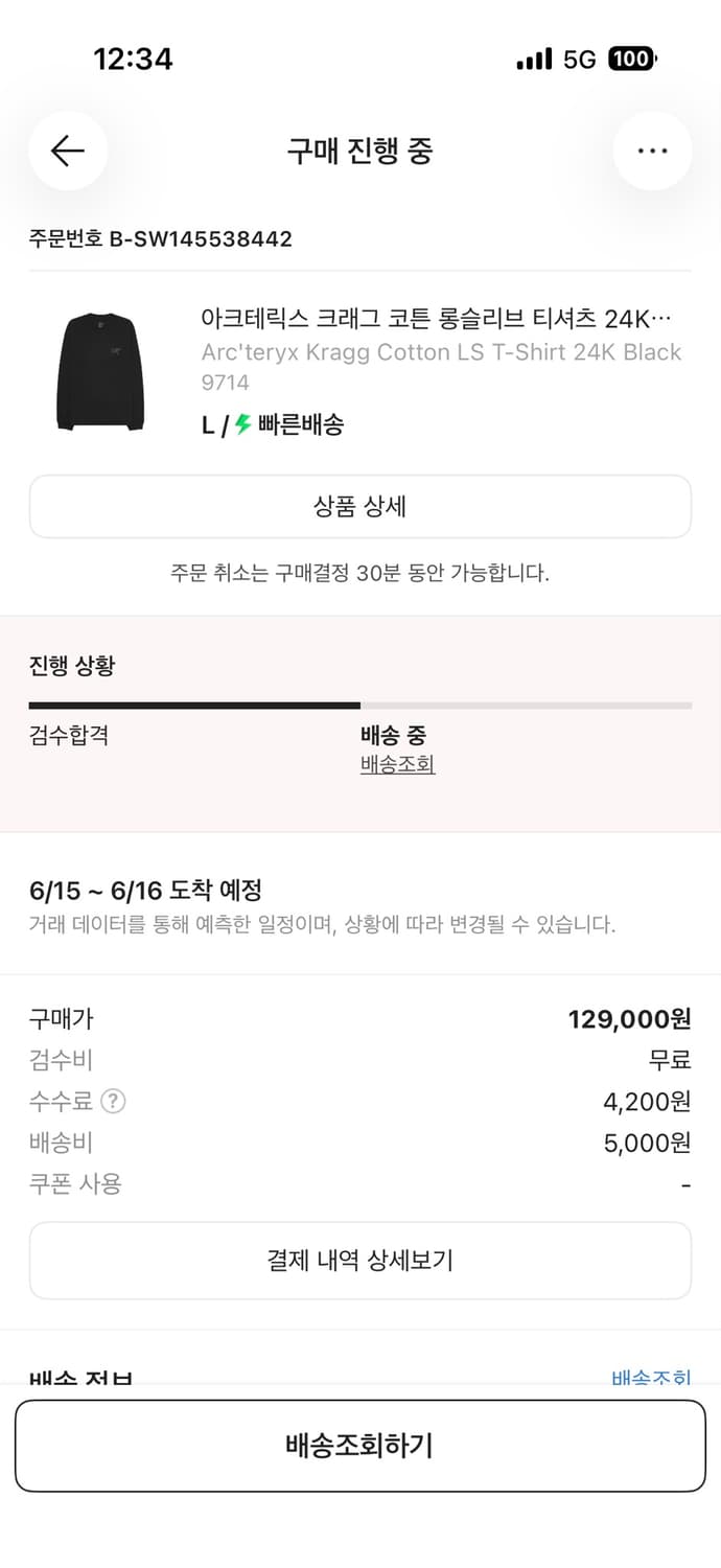 아크테릭스 롱슬리브 상품이미지1