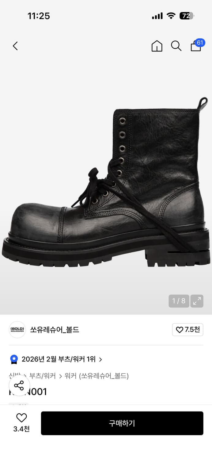 쏘유레슈어 코인서울 (270) 새상품 상품이미지1