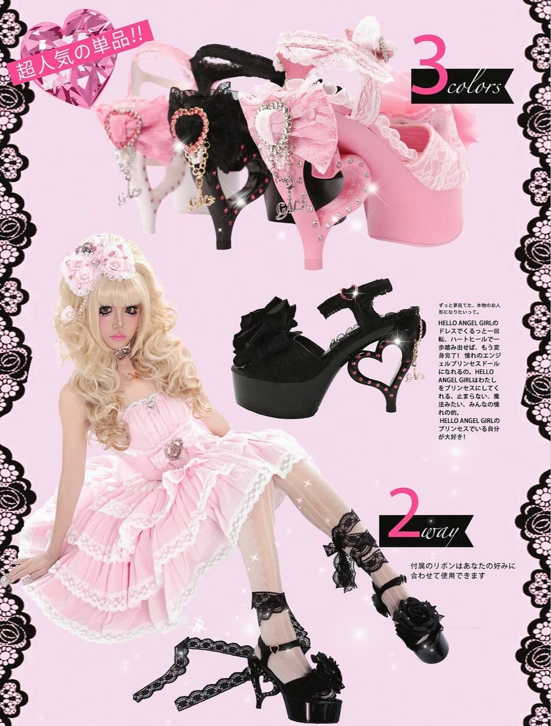 hello angel girl 갸루 구두 힐 하트 장미 아게하 히메 상품이미지2