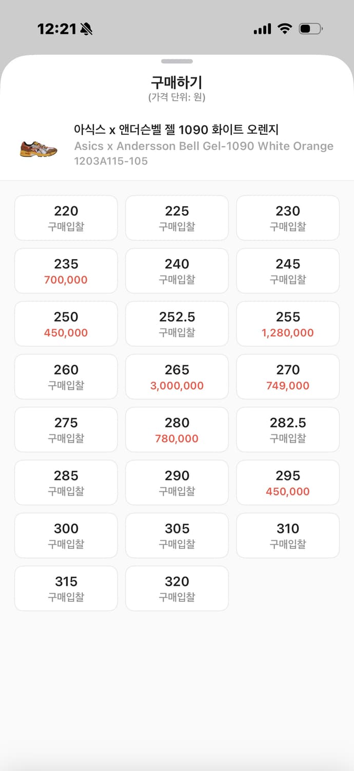 아식스 x 앤더슨벨 젤 1090 240 상품이미지5