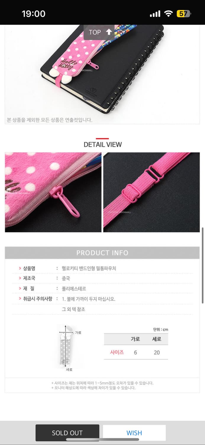 2014 헬로키티 북밴드 파우치 🪽 상품이미지9