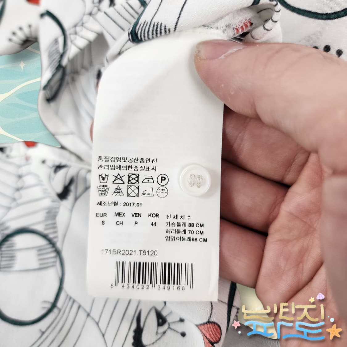 S 빔바이롤라 패턴 블라우스 셔츠 상품이미지10