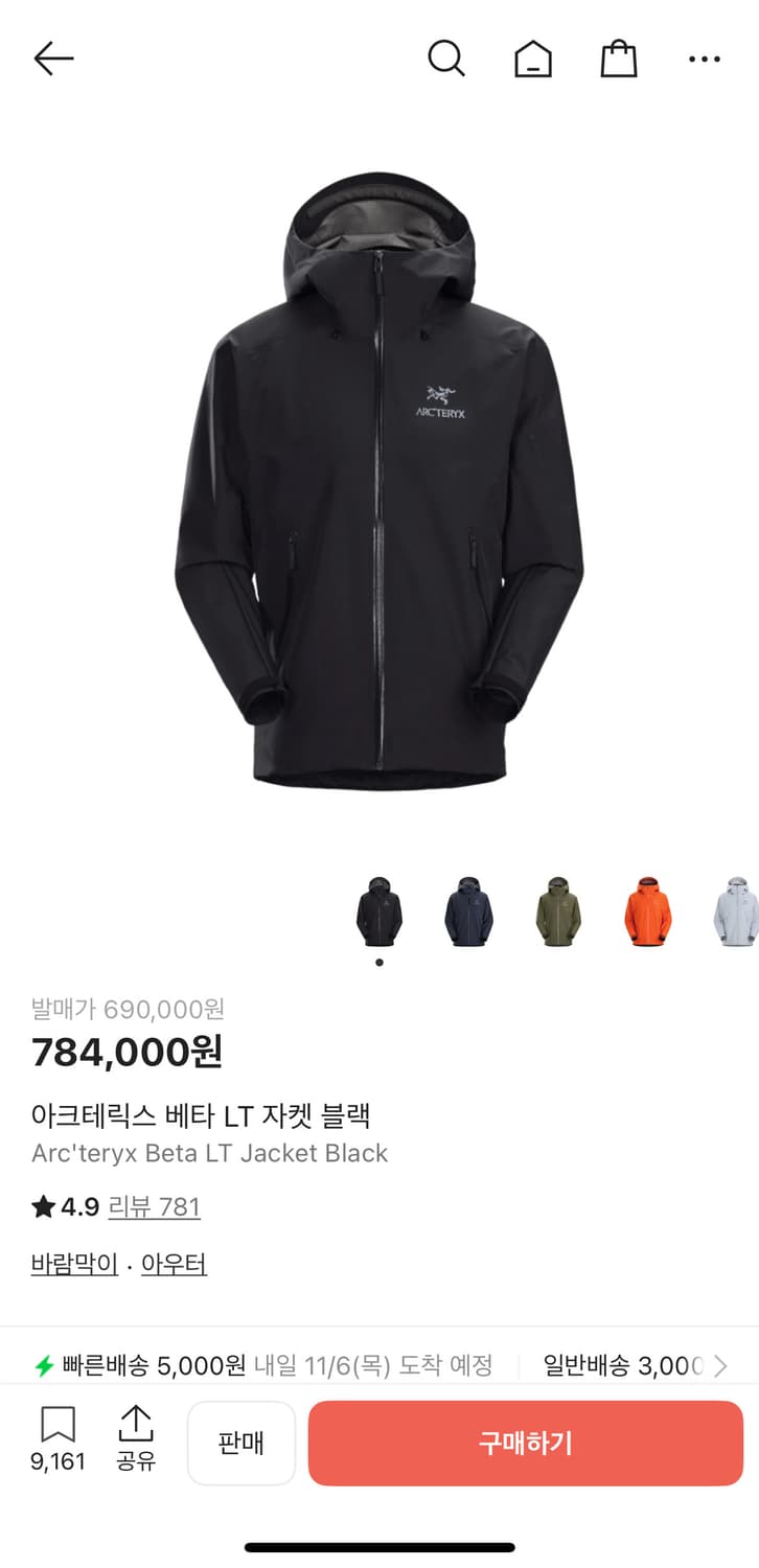Arc'teryx 상품이미지4