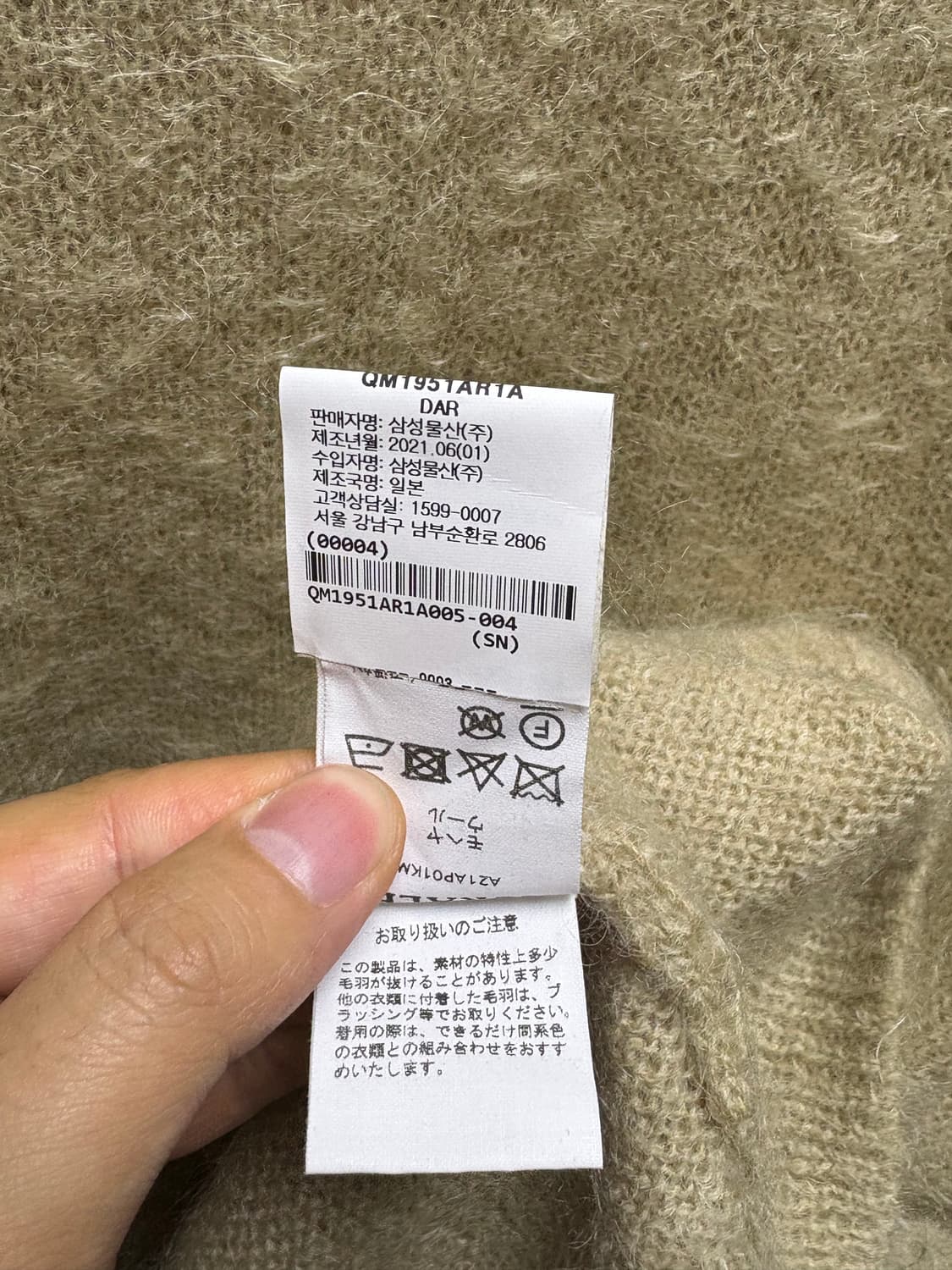 [5] 오라리 브러쉬드 키드 모헤어 니트 베이지 상품이미지7