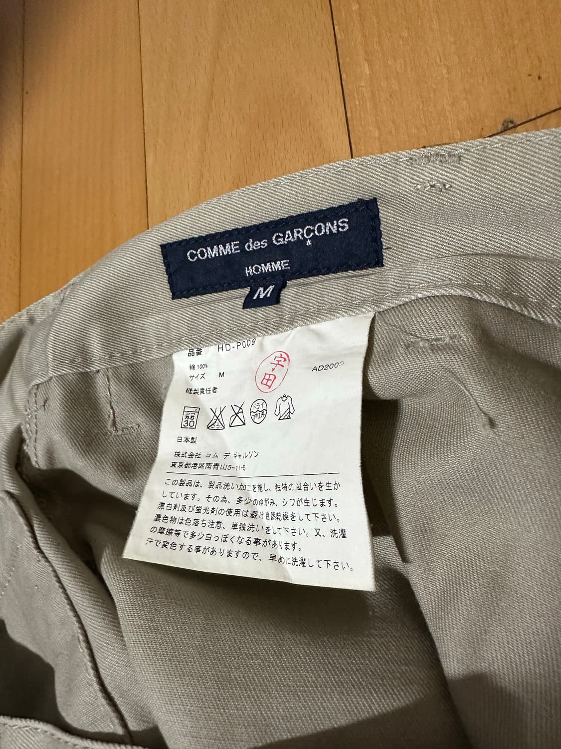 꼼데가르송 옴므 코튼 팬츠 상품이미지2