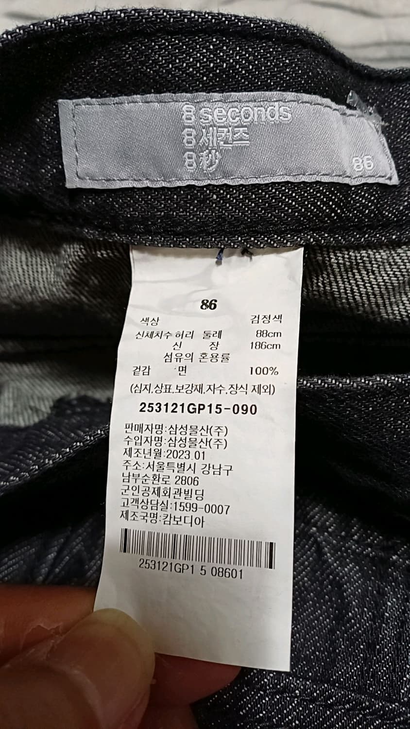 에잇세컨즈 미사용 와이드데님팬츠 실측33인치 기장107 상품이미지4