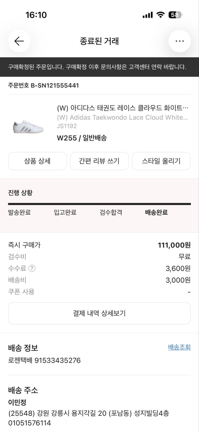 아디다스 태권도 레이스 클라우드 상품이미지2