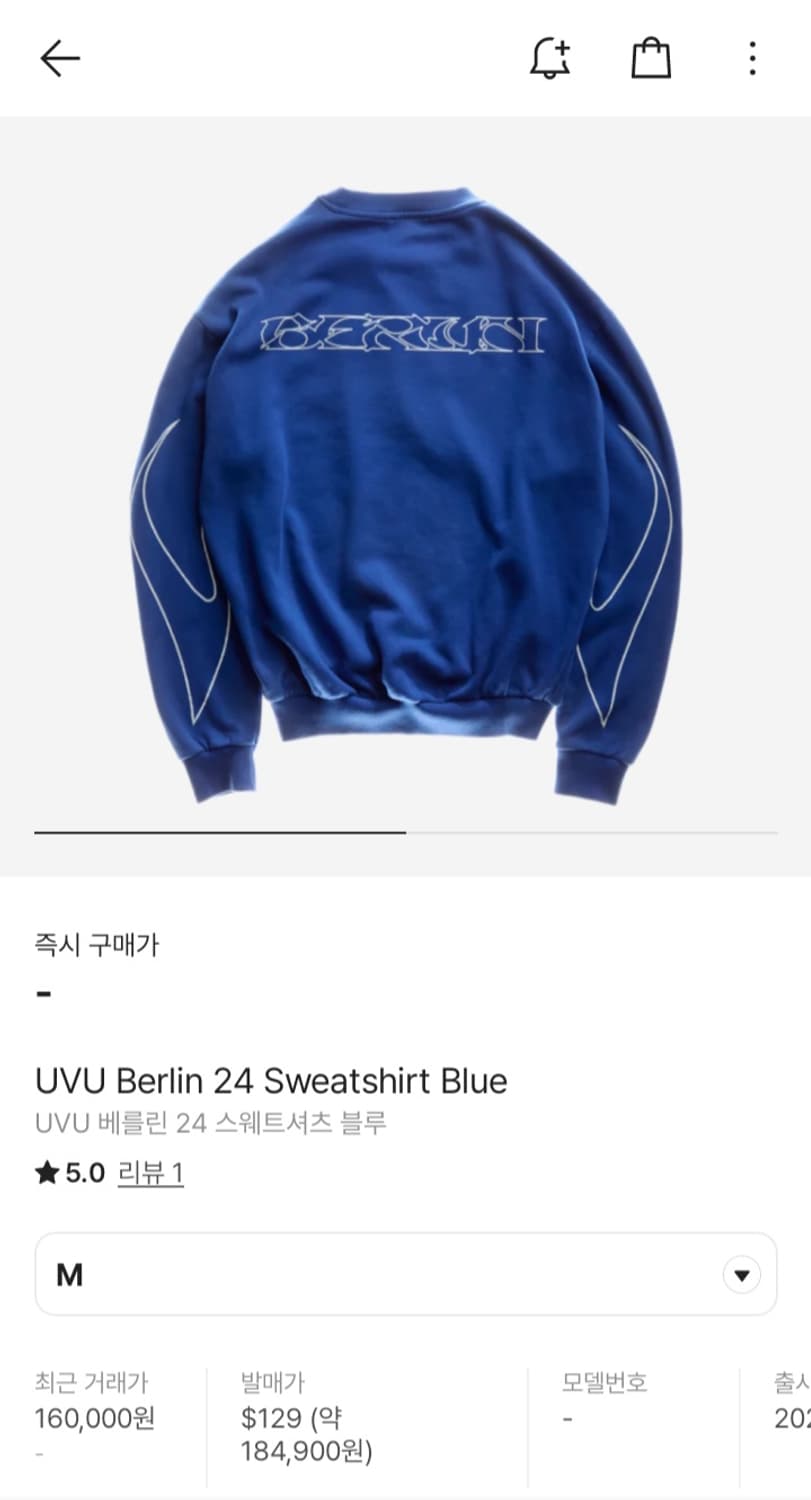 UVU 베를린 맨투맨 M 구매 원합니다 상품이미지1