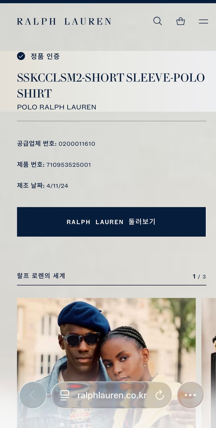 폴로 상품이미지5