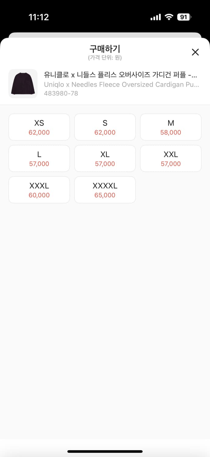 [L]니들스 x 유니클로 후리스 가디건 상품이미지3