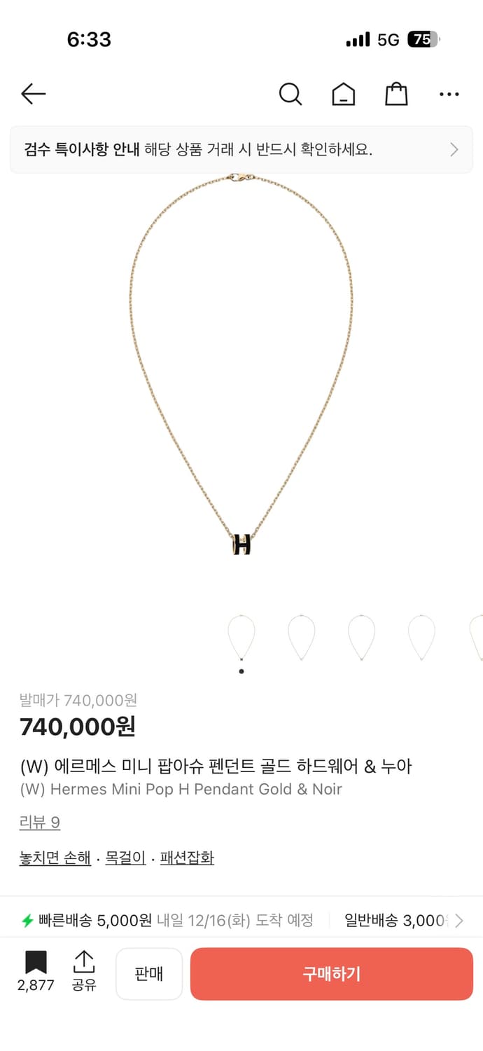 에르메스 미니 팝아슈 골드 상품이미지1