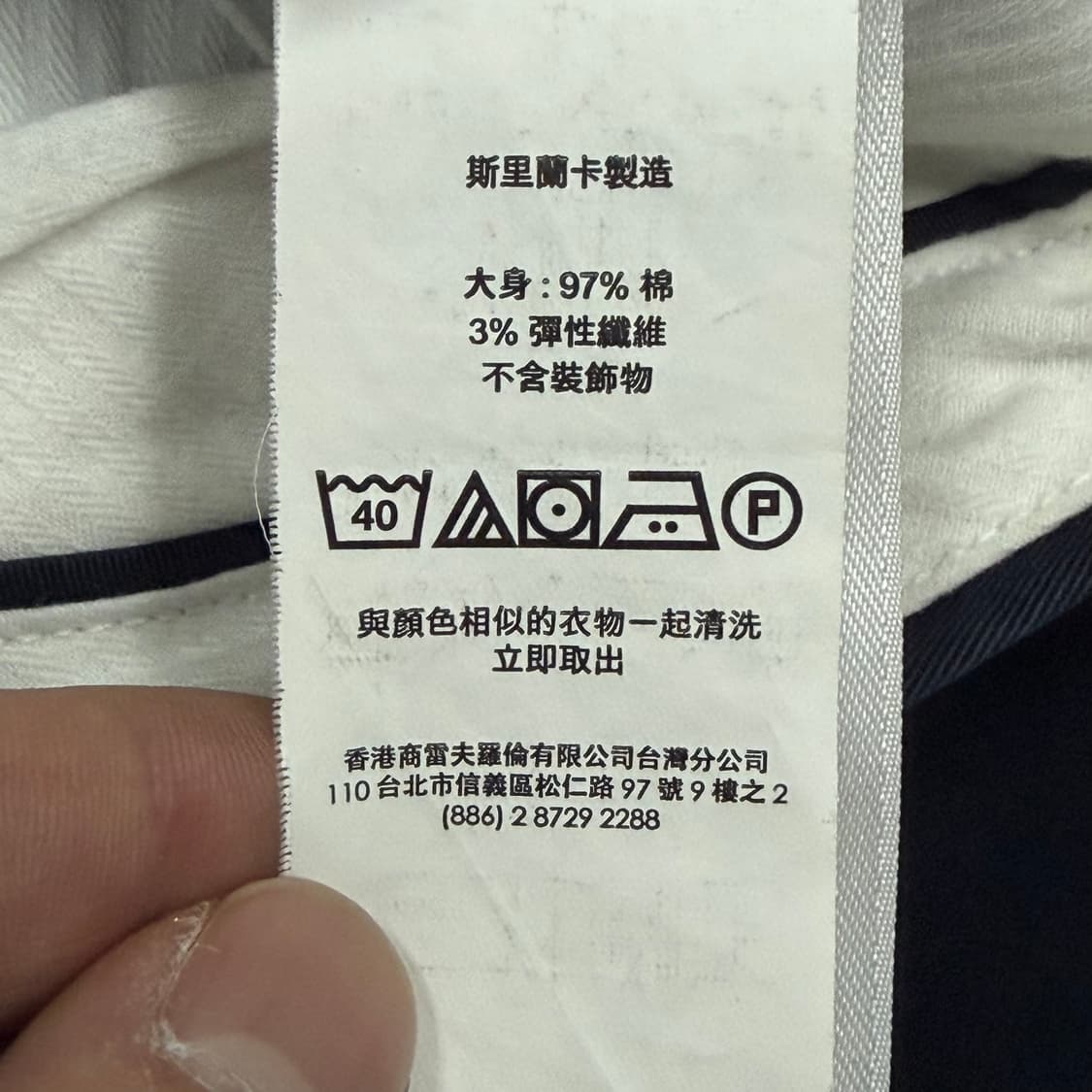 폴로랄프로렌 네이비 치노팬츠 v1450 상품이미지7