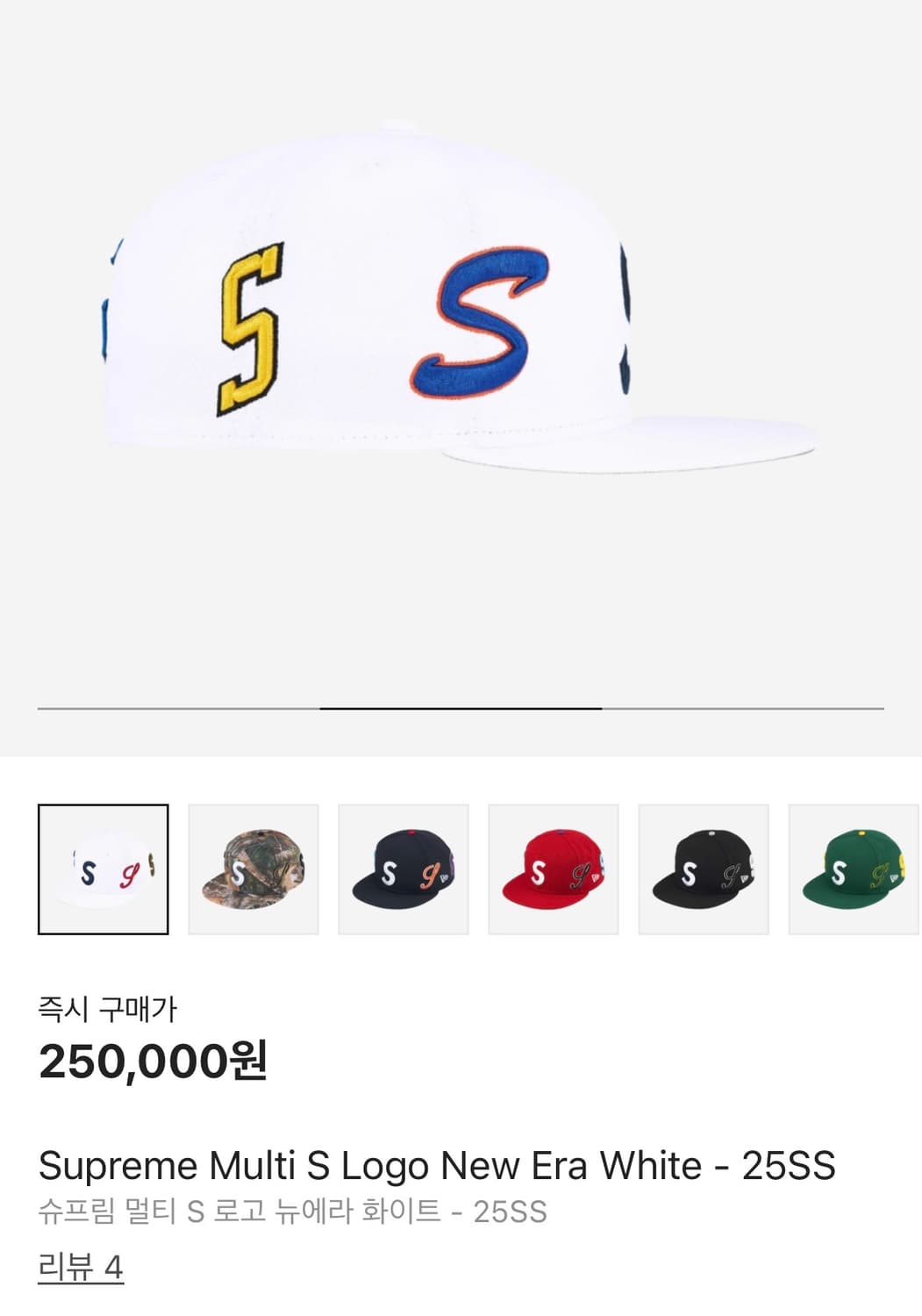 [Supreme] 슈프림 멀티 S 로고 뉴에라 화이트 - 25SS 상품이미지2
